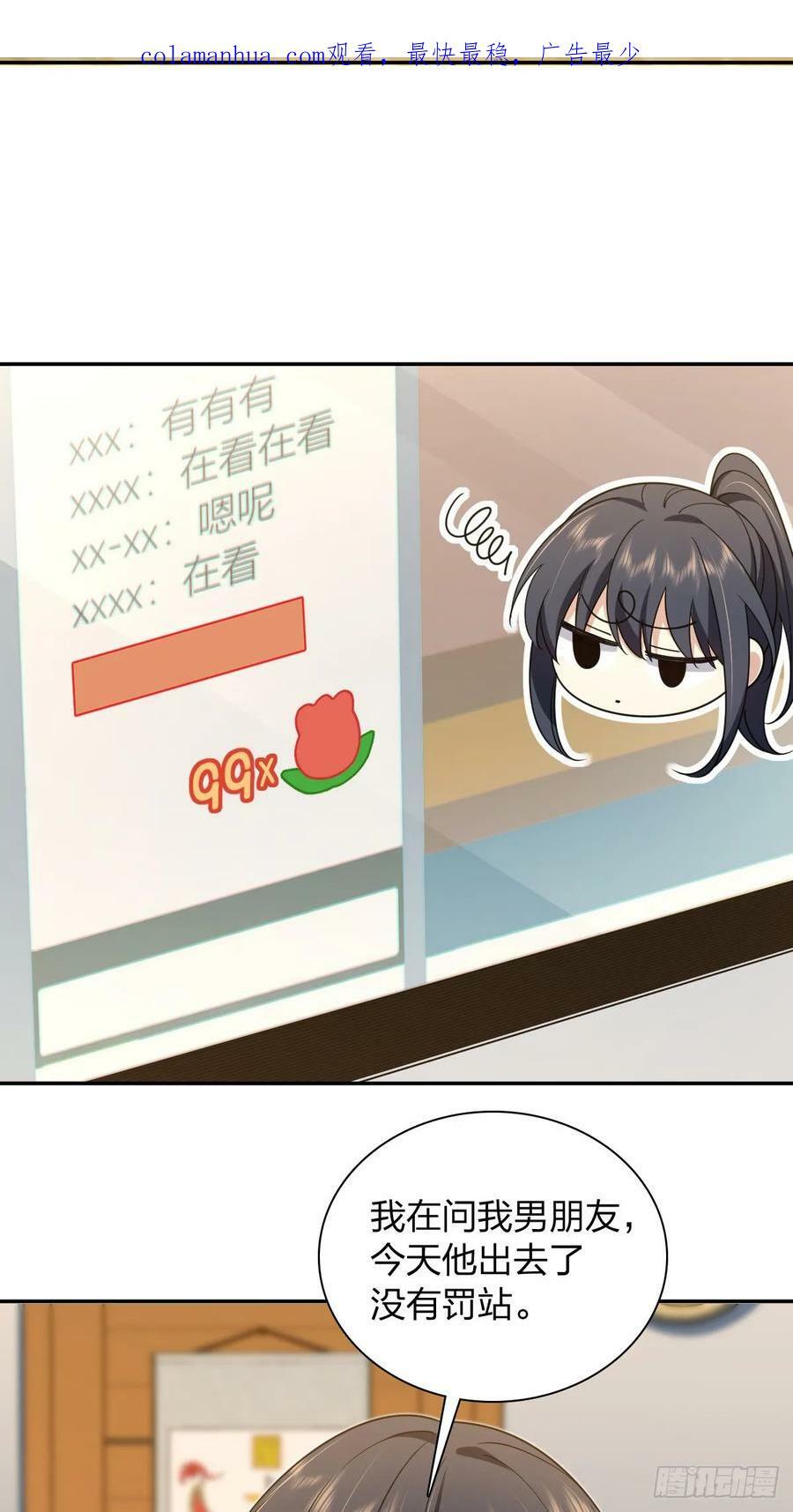 我家老婆来自一千年前漫画,1542图