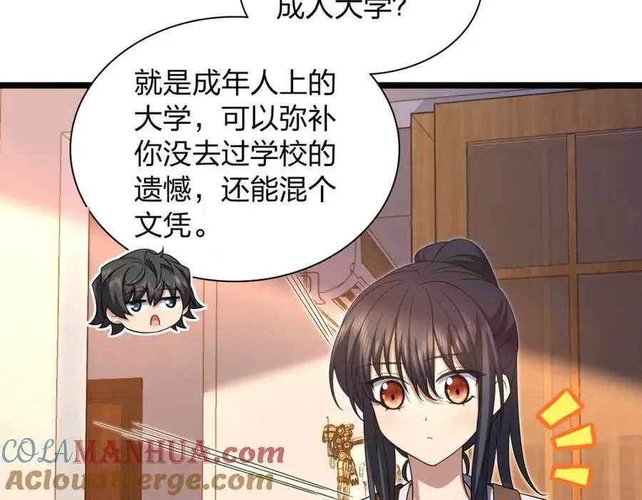 我家老婆来自一千年前 漫画漫画,2161图