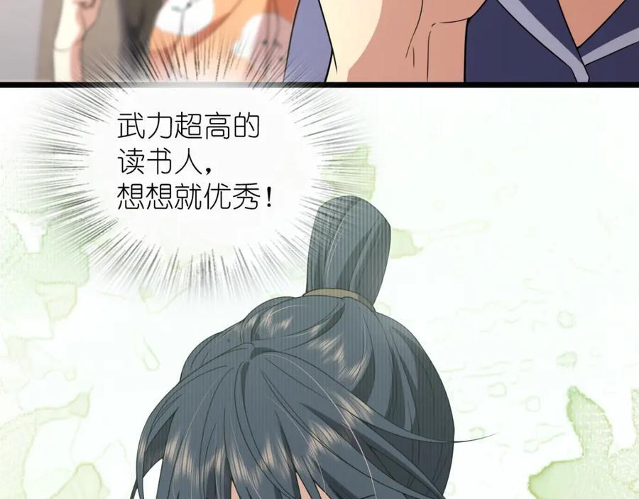 我家老婆来自一千年前 漫画漫画,2082图