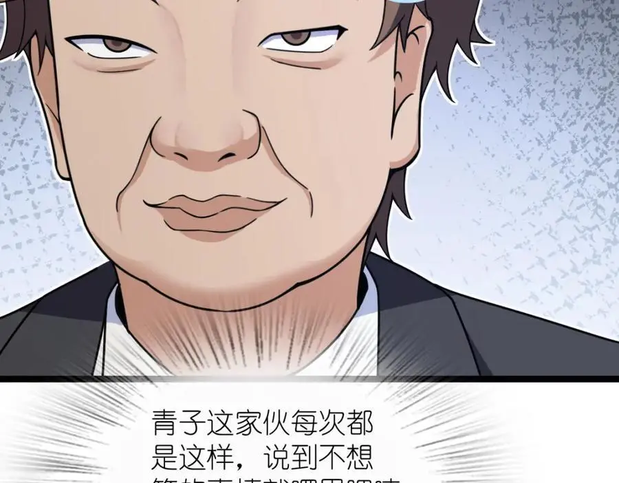 我家老婆来自一千年前 漫画漫画,2342图