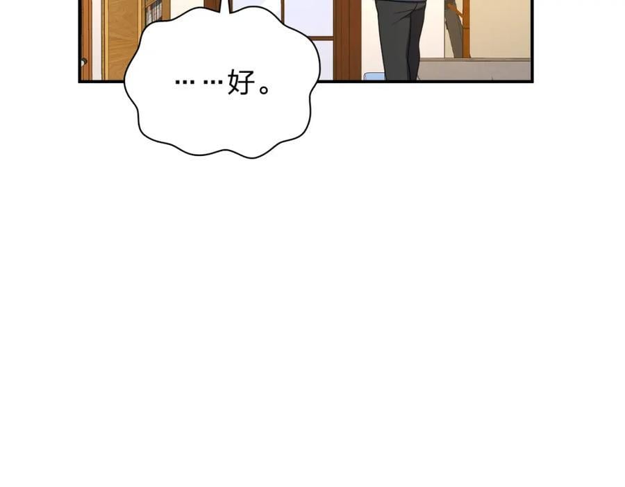 我家老婆来自一千年前 漫画漫画,1882图