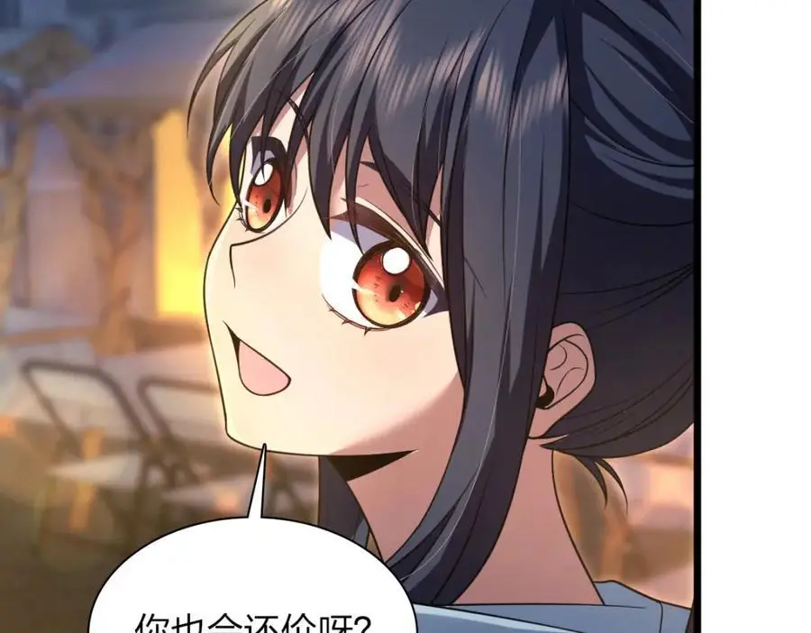 我家老婆来自一千年前漫画,2231图