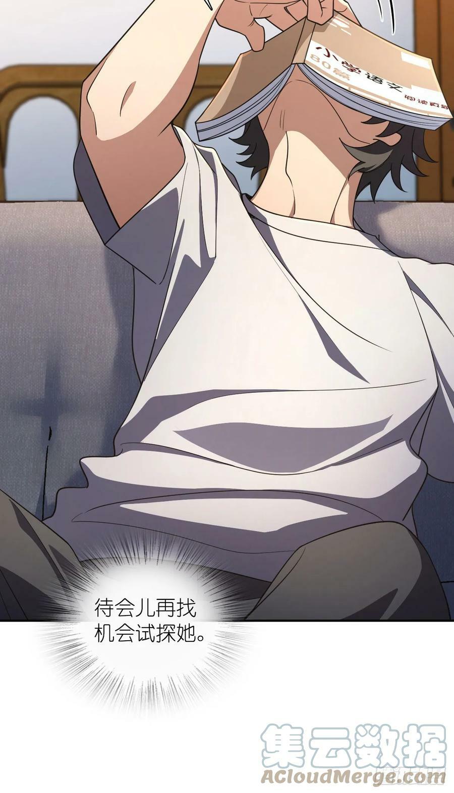 我家老婆来自一千年前漫画,1491图