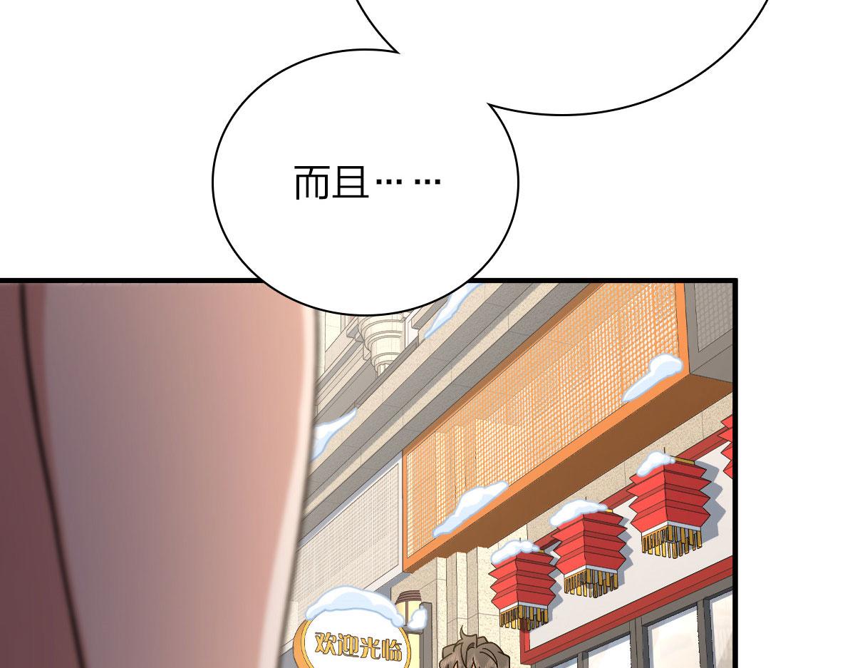 我家老婆来自一千年前 漫画漫画,742图