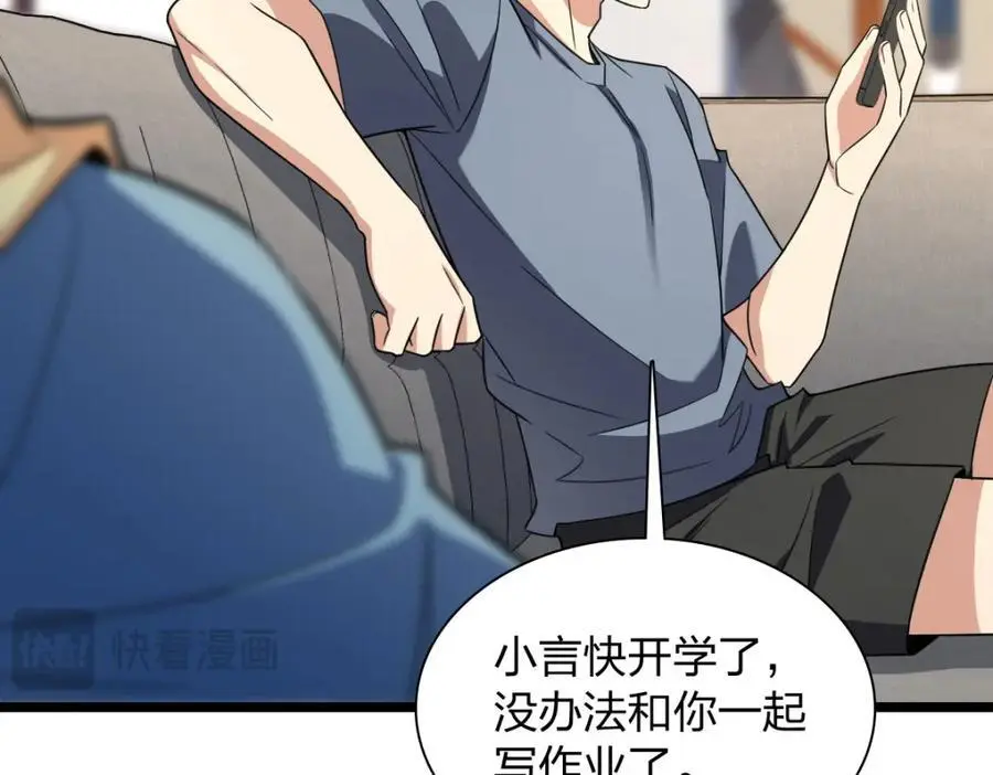 我家老婆来自一千年前 漫画漫画,2121图