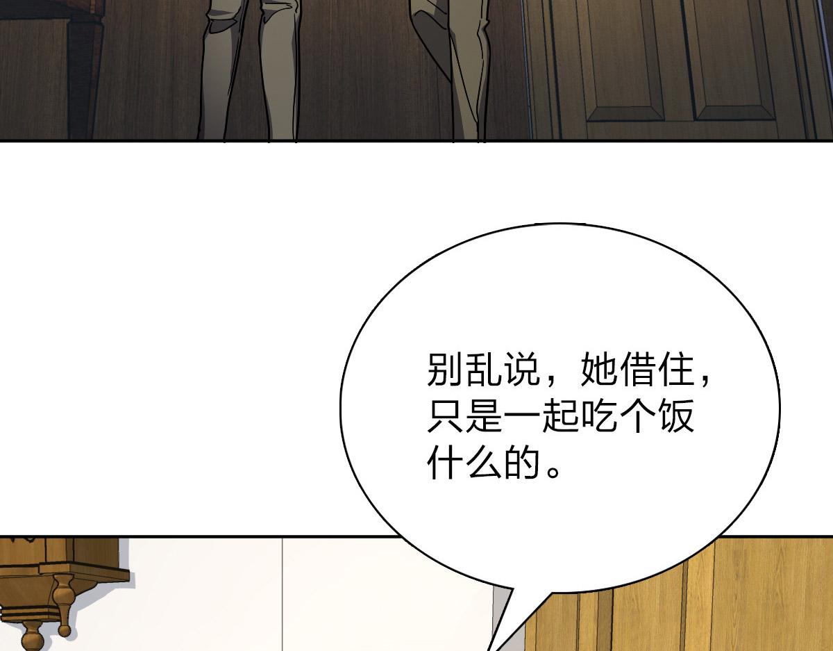 我家老婆来自一千年前 漫画漫画,542图