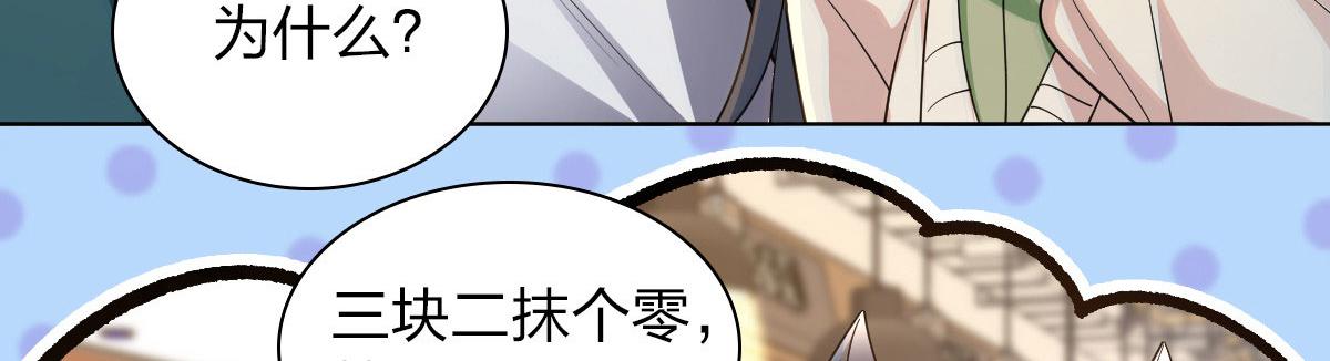 我家老婆来自一千年前 漫画漫画,961图