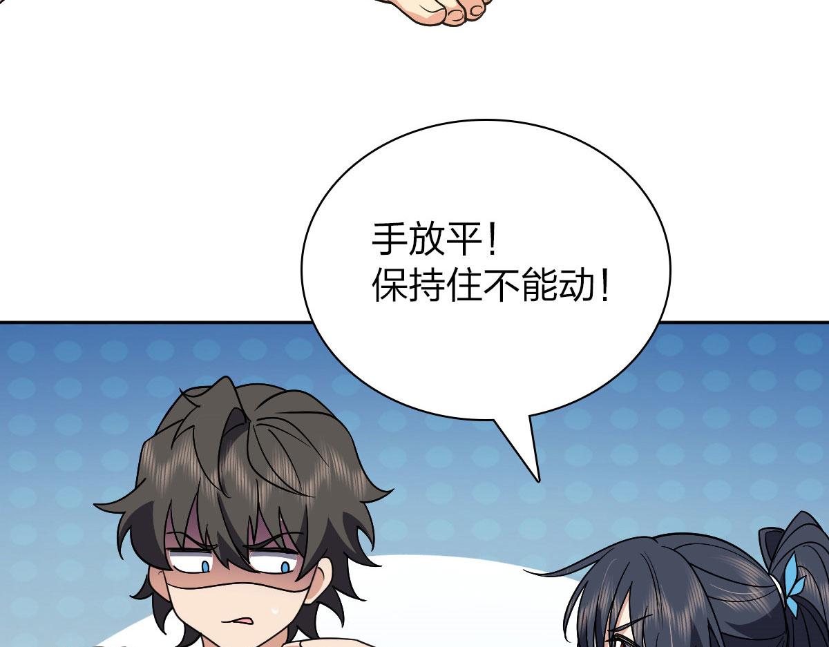 我家老婆来自一千年前 漫画漫画,671图