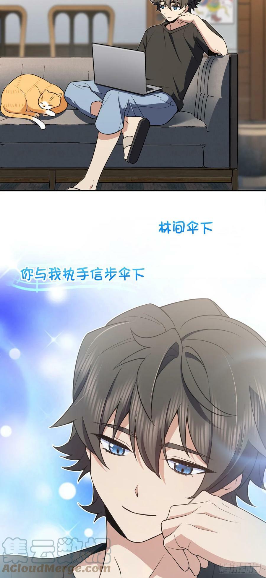 我家老婆来自一千年前完结了吗漫画,1511图