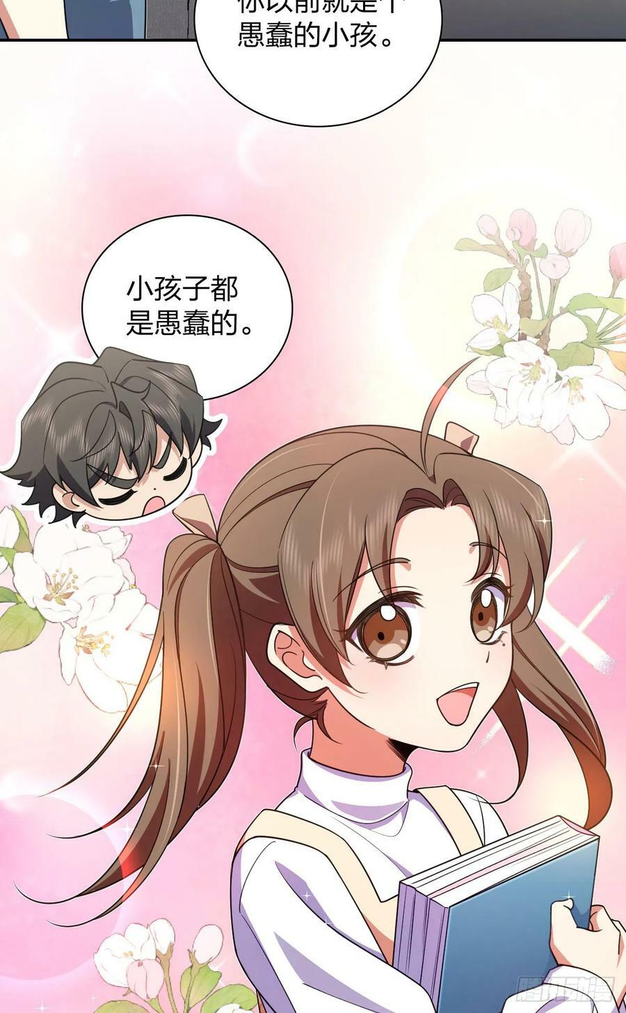 我家老婆来自一千年前免费漫画漫画,1471图