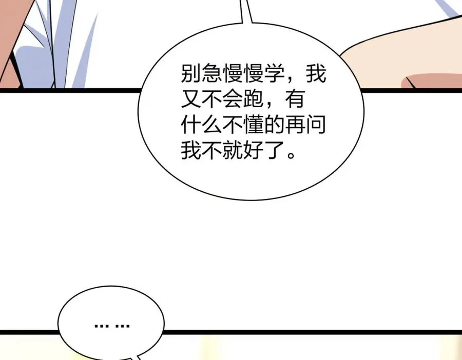 我家老婆来自一千年前 漫画漫画,2412图