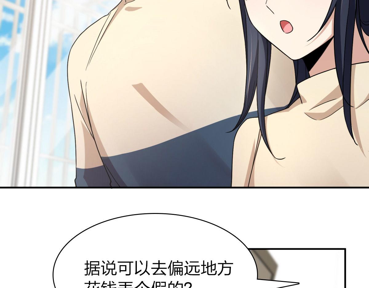 我家老婆来自一千年前 漫画漫画,772图
