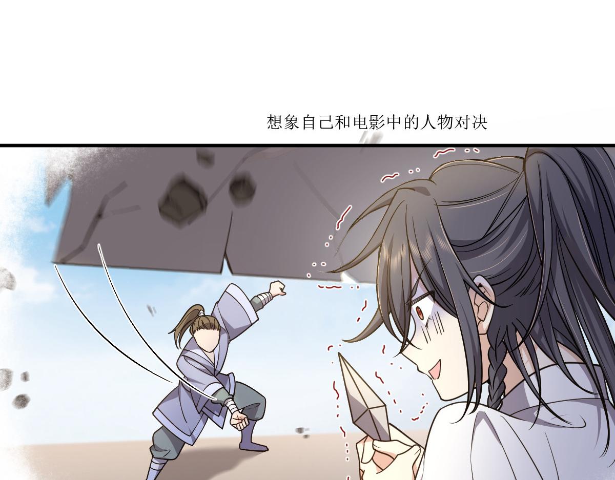 我家老婆来自一千年前 漫画漫画,092图