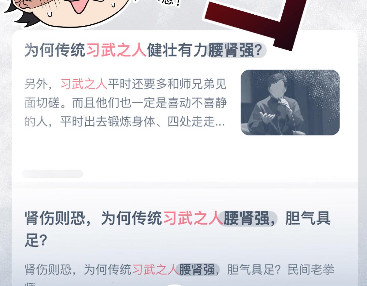 我家老婆来自一千年前 漫画漫画,522图