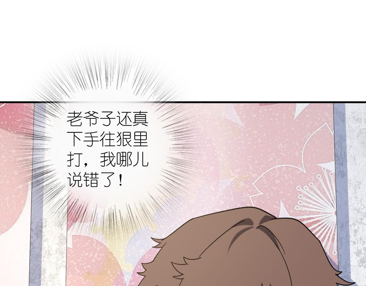 我家老婆来自一千年前 漫画漫画,291图