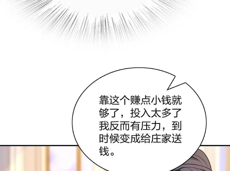 我家老婆来自一千年前免费漫画漫画,1992图