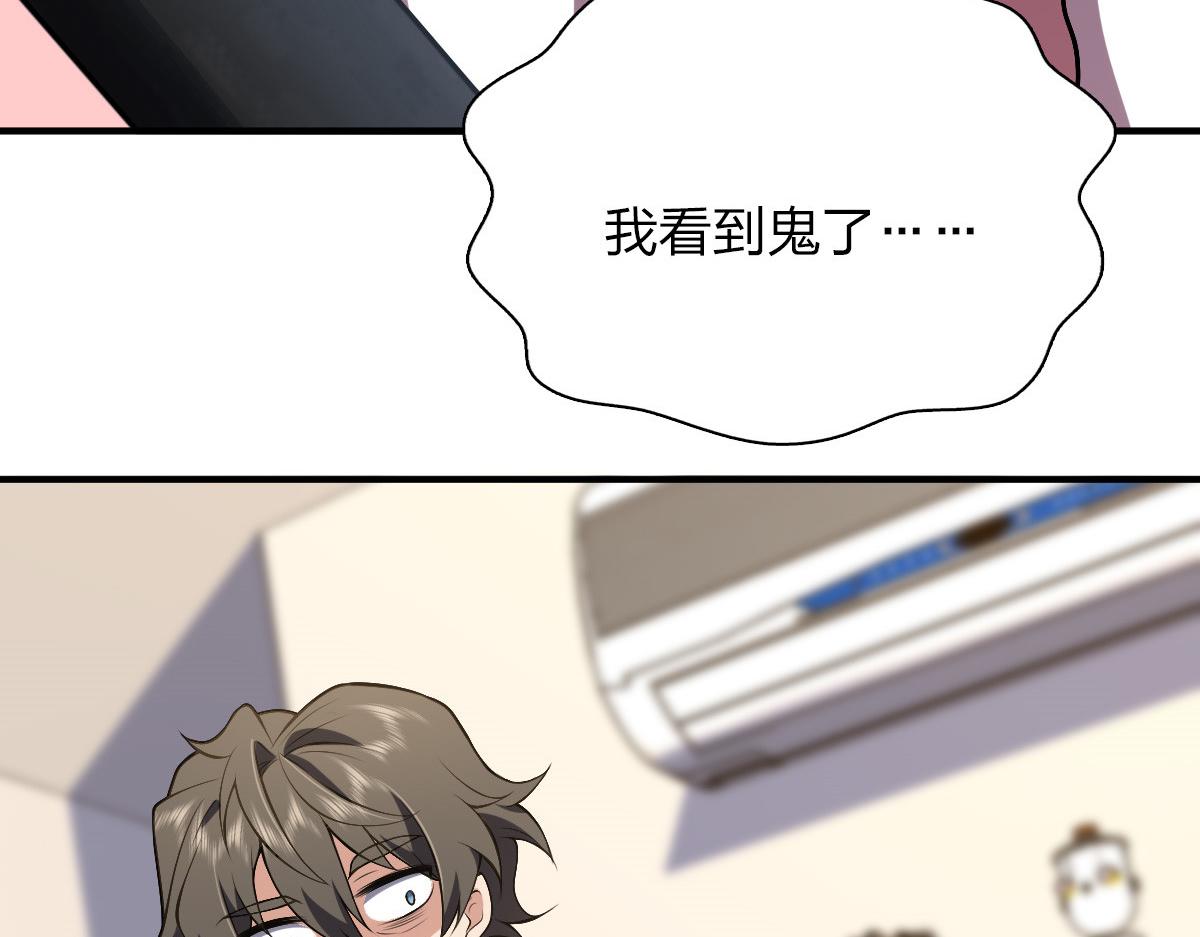 我家老婆来自一千年前 漫画漫画,272图