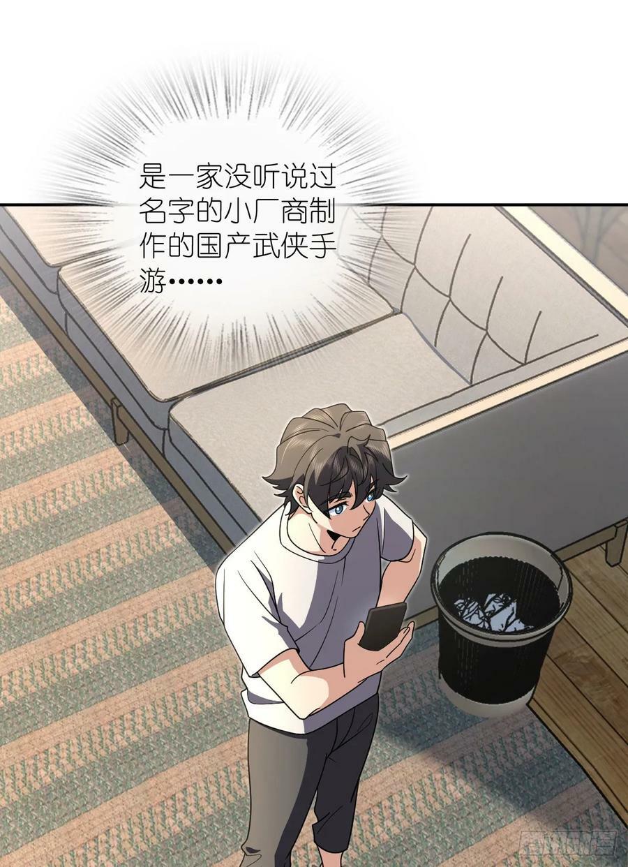 我家老婆来自一千年前漫画,1472图