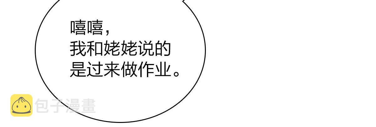 我家老婆来自一千年前 漫画漫画,732图