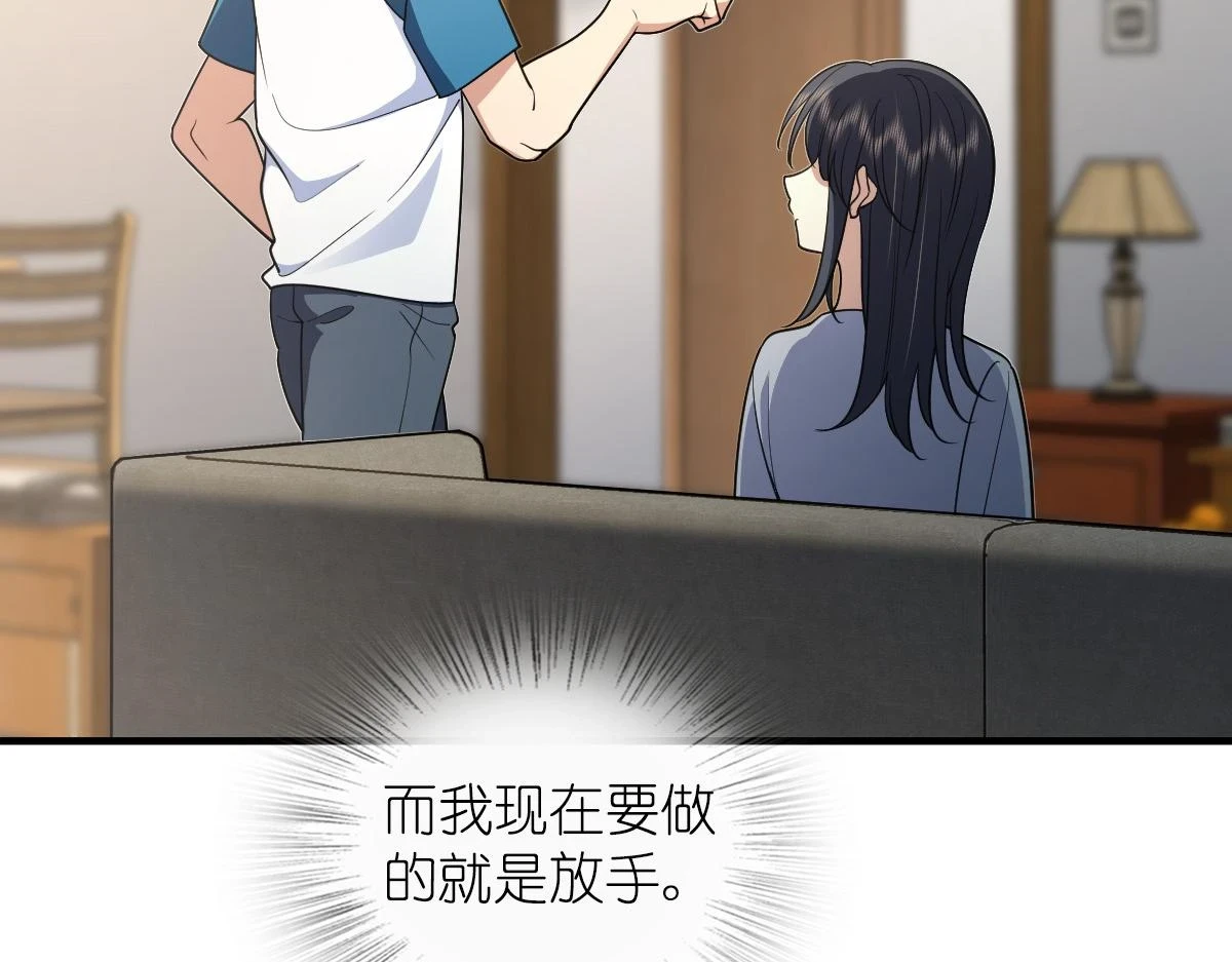我家老婆来自一千年前免费漫画漫画,1311图