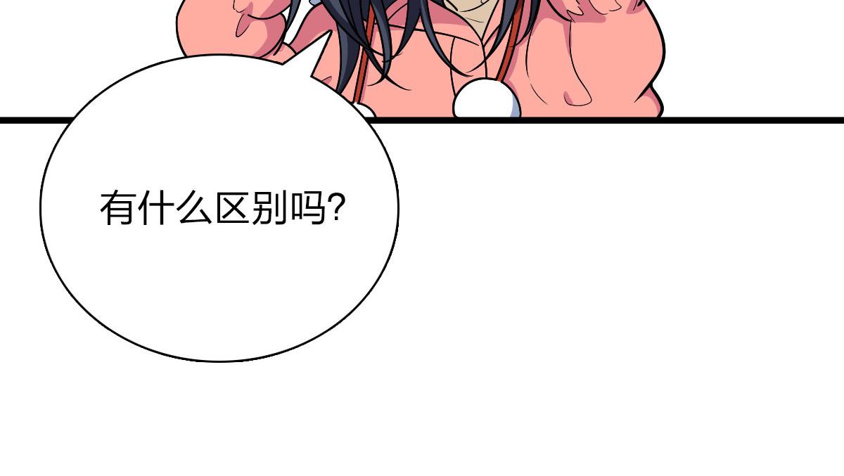 我家老婆来自一千年前 漫画漫画,531图
