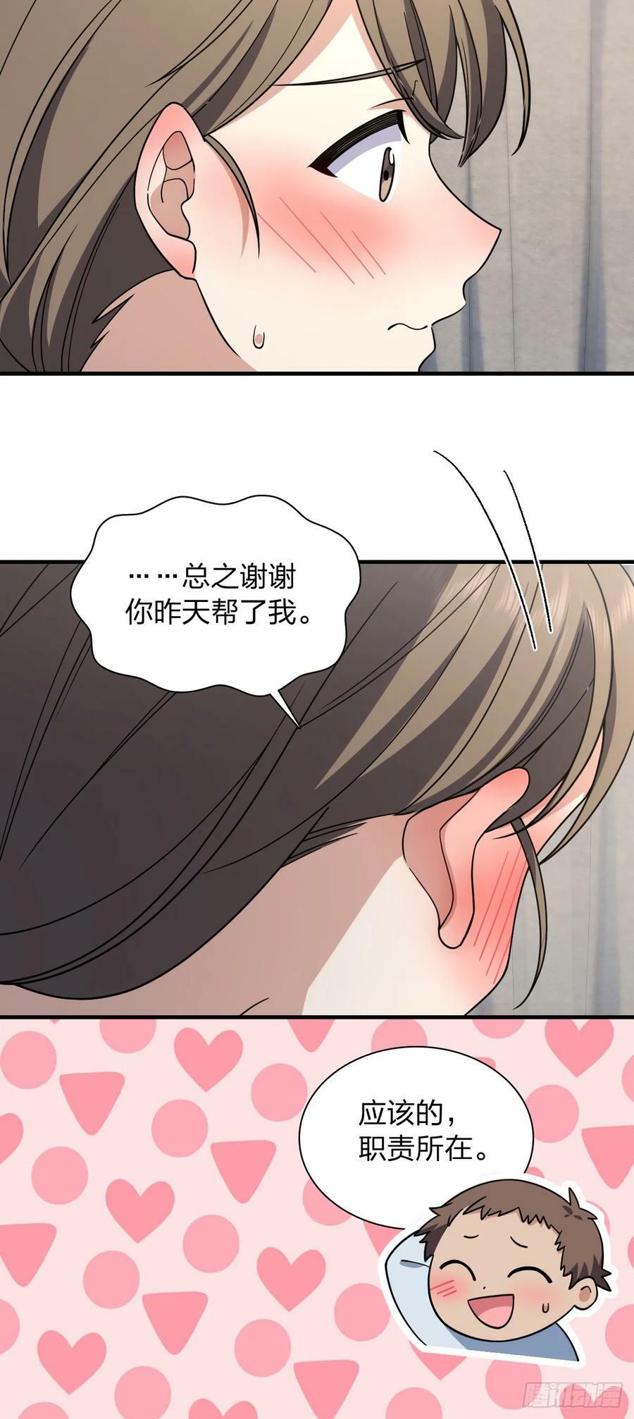 我家老婆来自一千年前免费漫画漫画,1561图