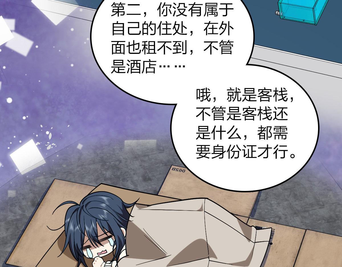 我家老婆来自一千年前 漫画漫画,121图