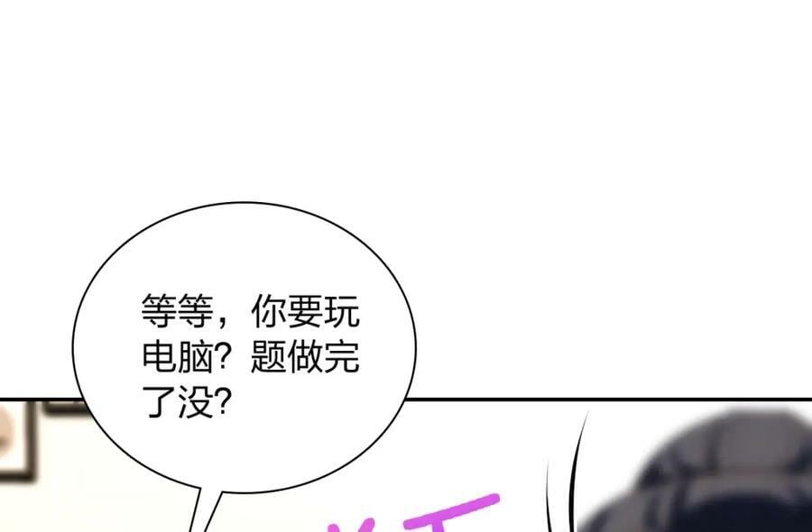 我家老婆来自一千年前 漫画漫画,1652图