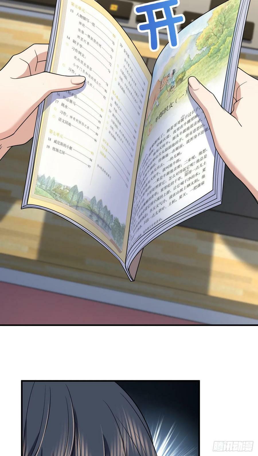 我家老婆来自一千年前完结了吗漫画,1532图