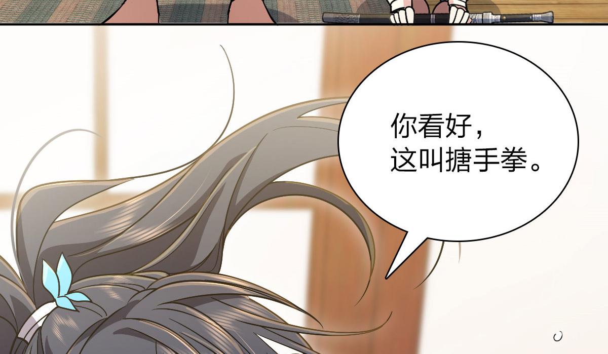 我家老婆来自一千年前 漫画漫画,671图