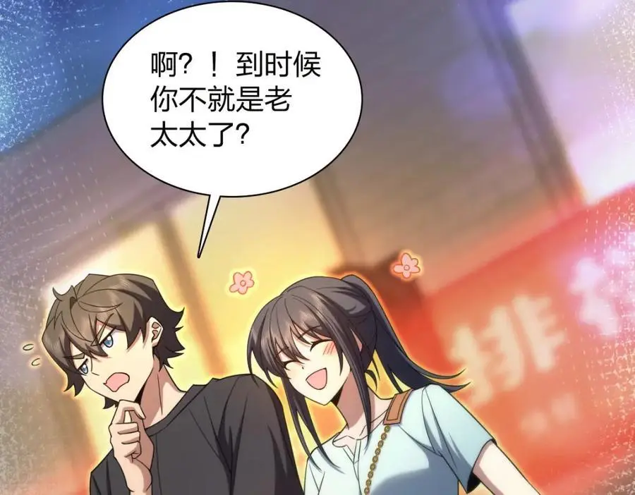 我家老婆来自一千年前免费漫画漫画,2222图