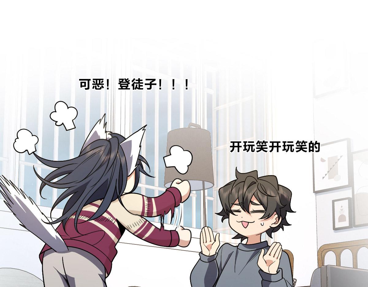 我家老婆来自一千年前 漫画漫画,552图