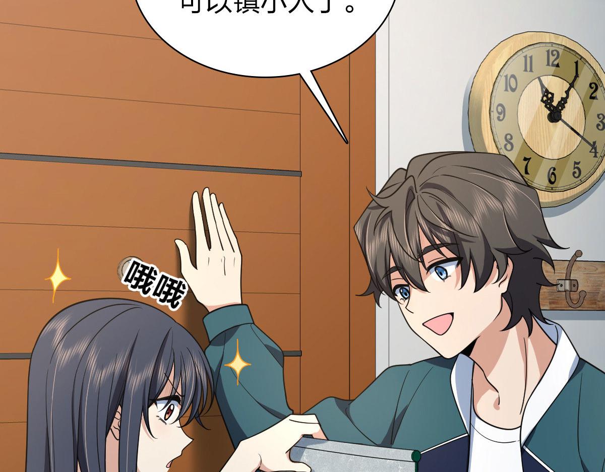 我家老婆来自一千年前 漫画漫画,1162图