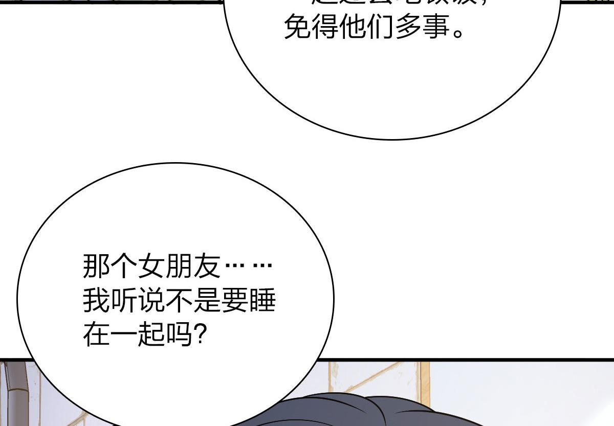 我家老婆来自一千年前 漫画漫画,472图