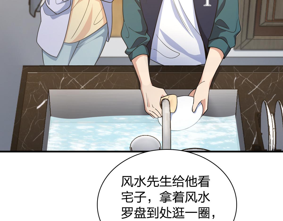 我家老婆来自一千年前 漫画漫画,1191图
