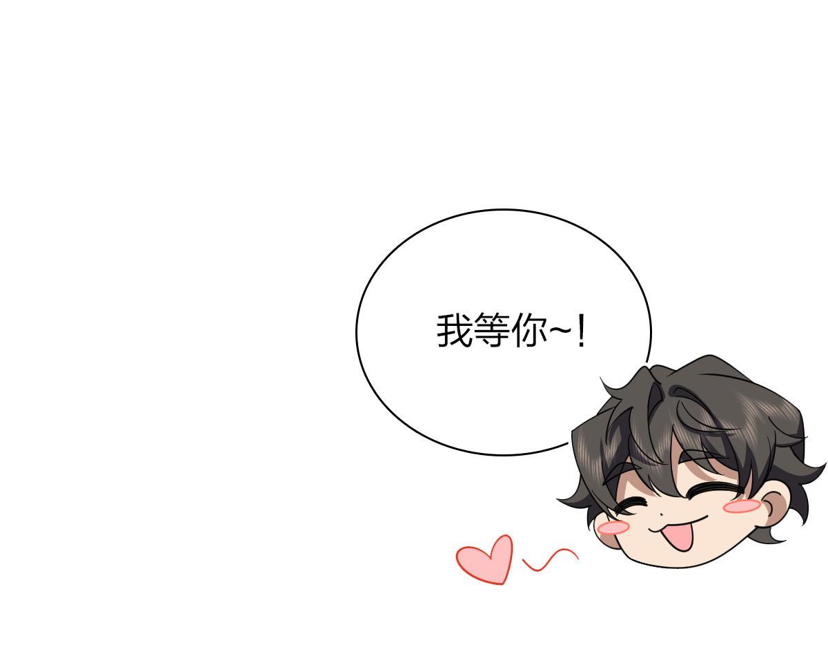 我家老婆来自一千年前漫画,1222图