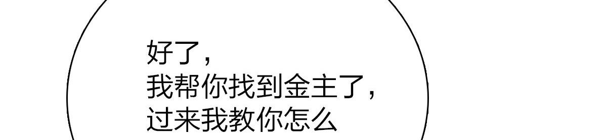 我家老婆来自一千年前 漫画漫画,872图