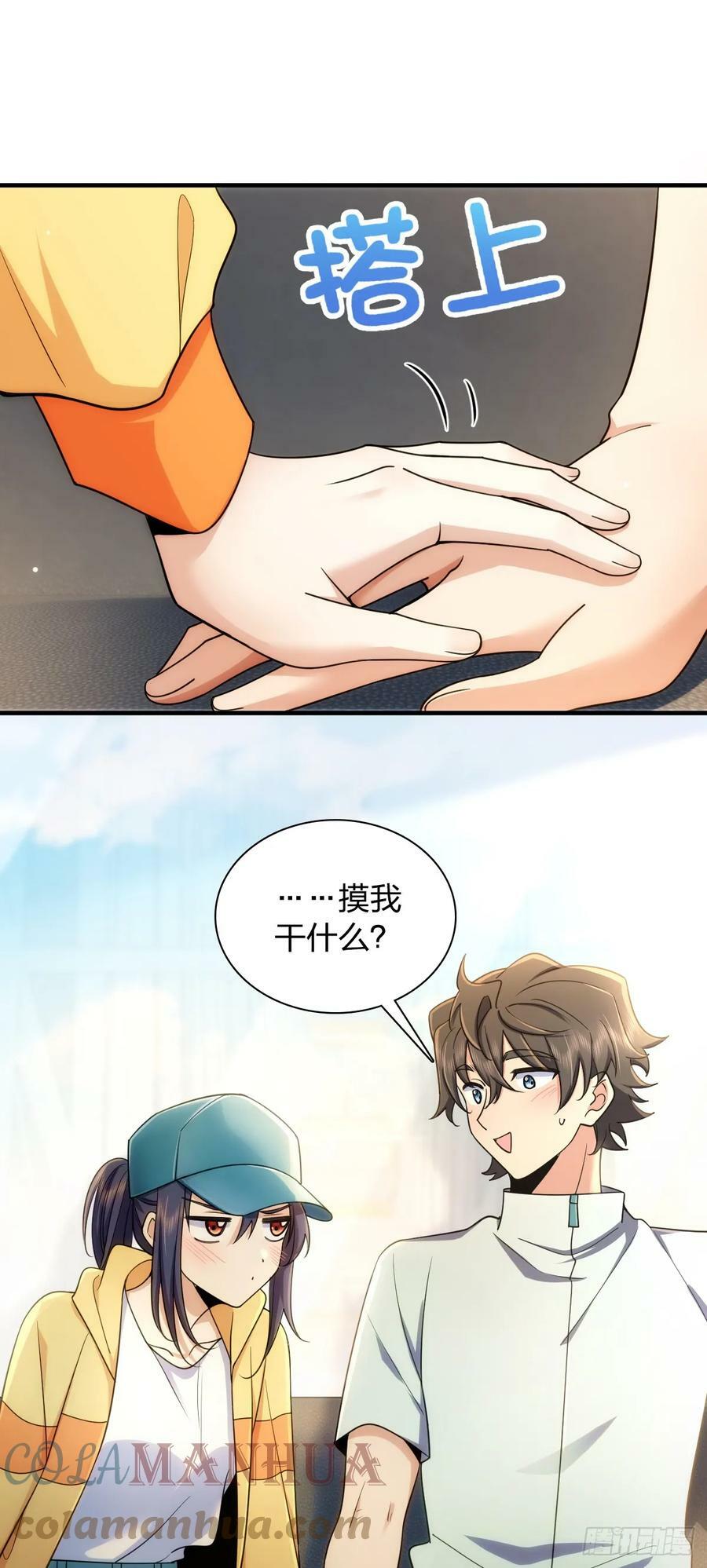 我家老婆来自一千年前漫画,1432图