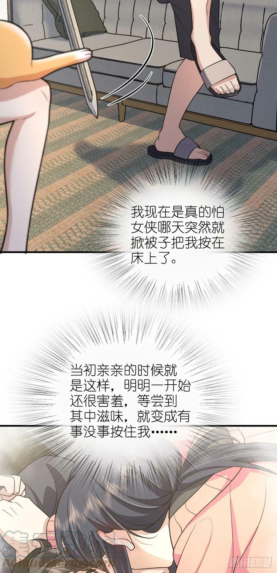 我家老婆来自一千年前漫画,1391图