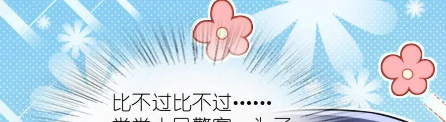我家老婆来自一千年前 漫画漫画,2212图