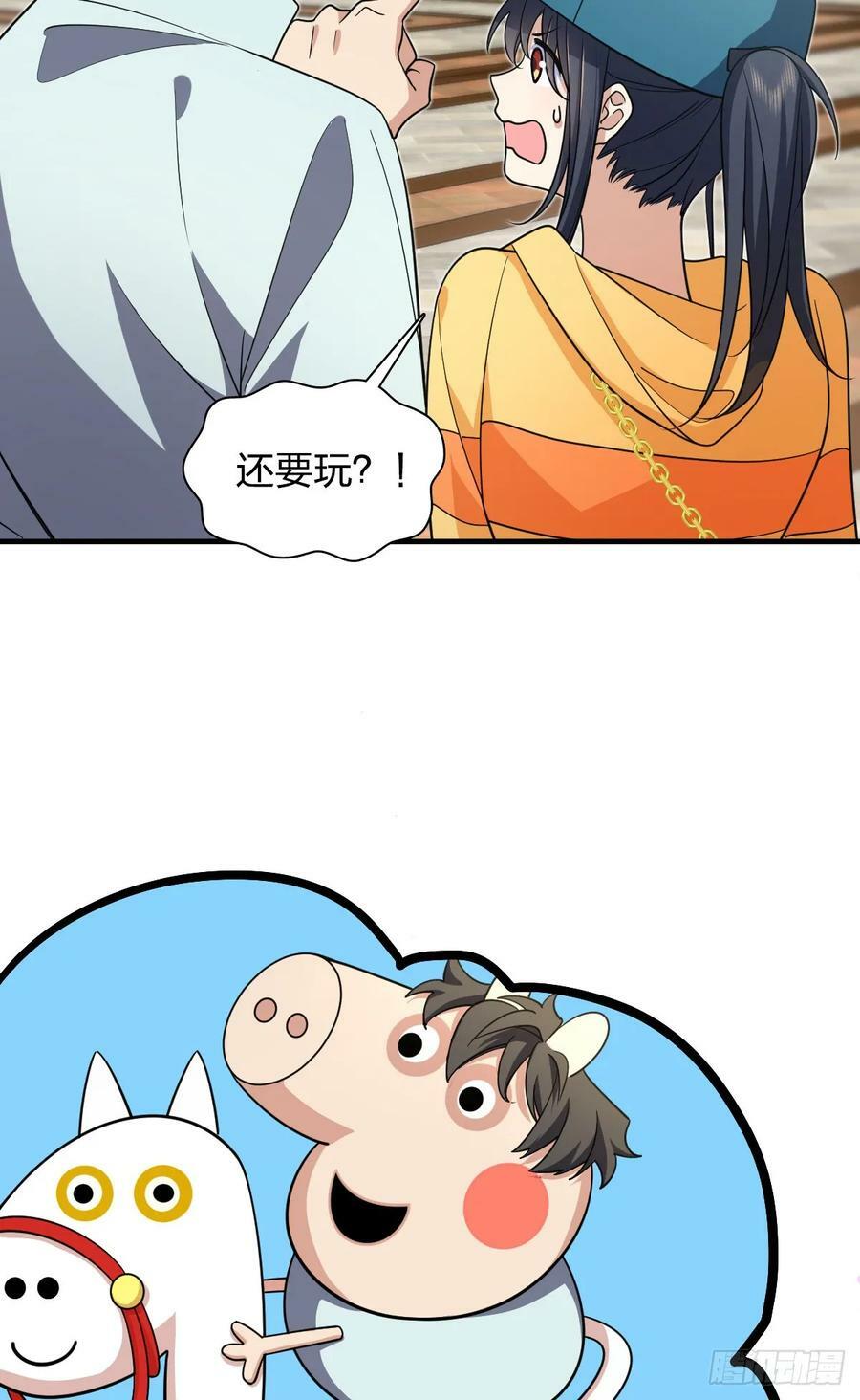 我家老婆来自一千年前免费漫画漫画,1412图