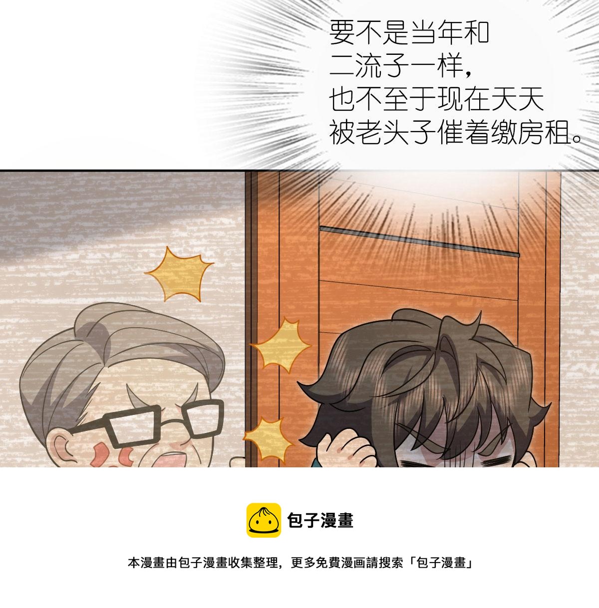 我家老婆来自一千年前 漫画漫画,441图