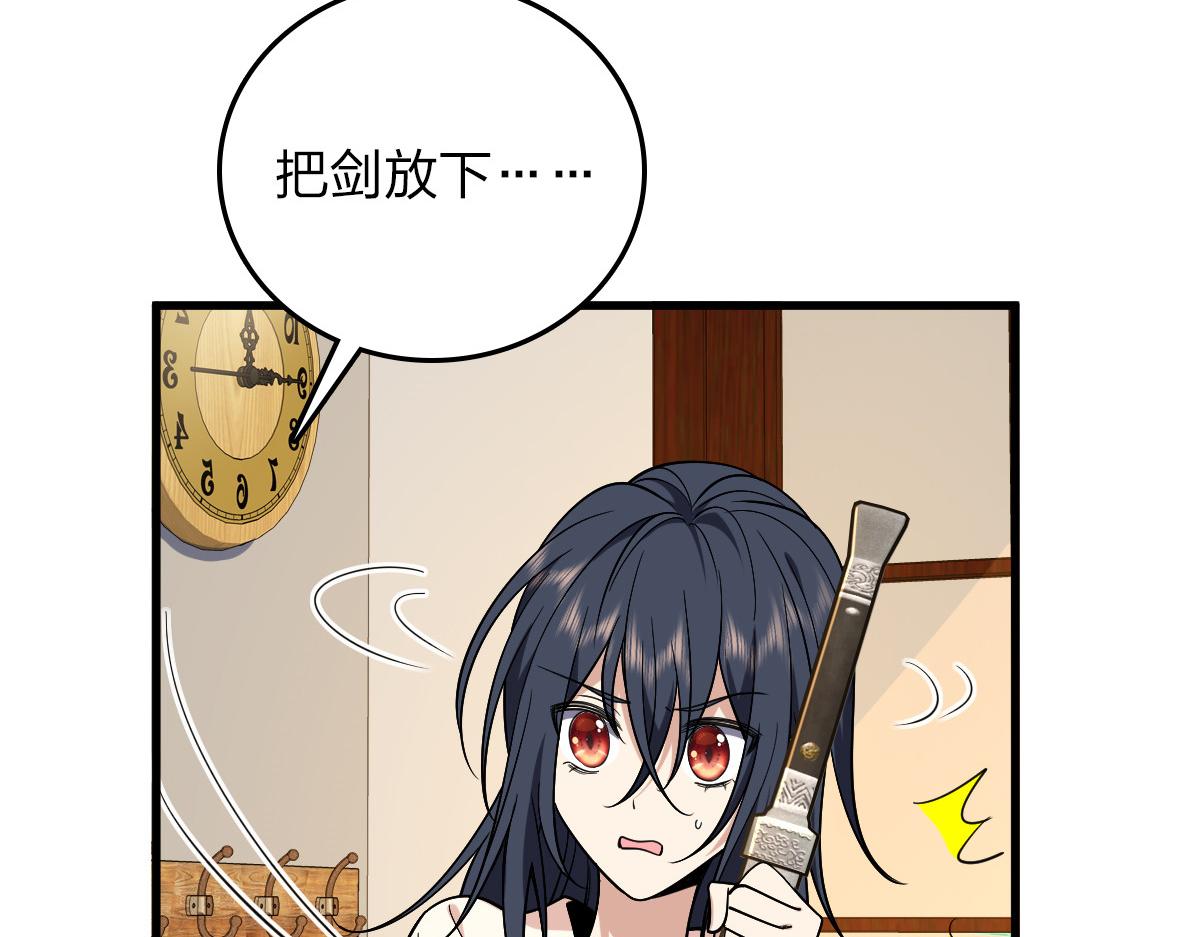 我家老婆来自一千年前 漫画漫画,101图