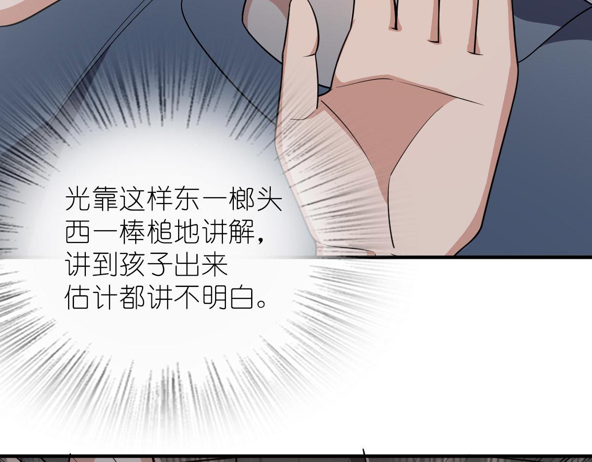 我家老婆来自一千年前 漫画漫画,552图