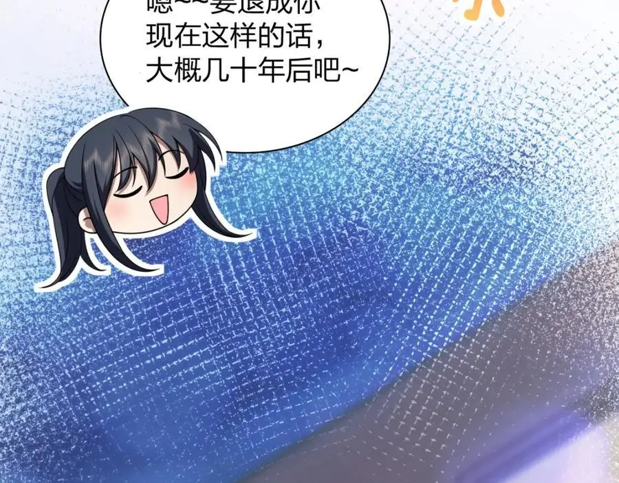 我家老婆来自一千年前免费漫画漫画,2221图
