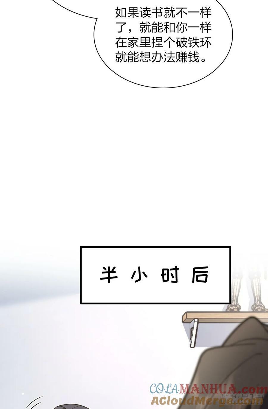 我家老婆来自一千年前 漫画漫画,1531图
