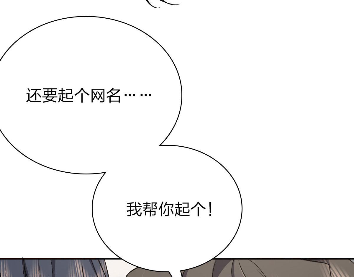 我家老婆来自一千年前 漫画漫画,442图
