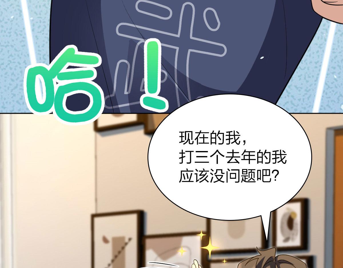 我家老婆来自一千年前 漫画漫画,962图