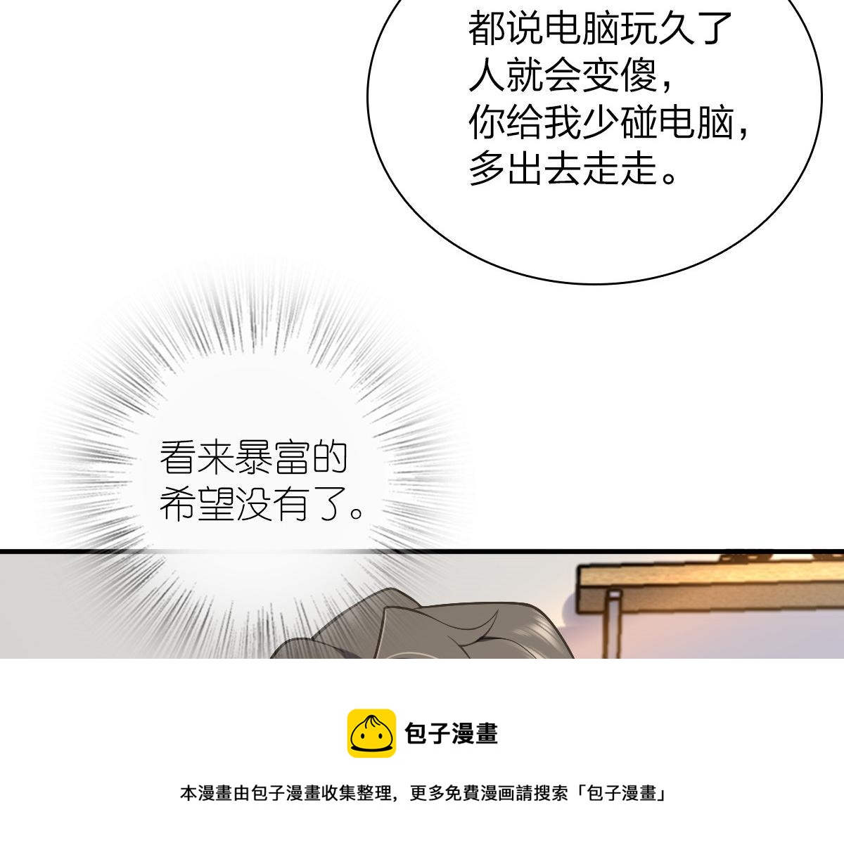 我家老婆来自一千年前免费漫画漫画,211图