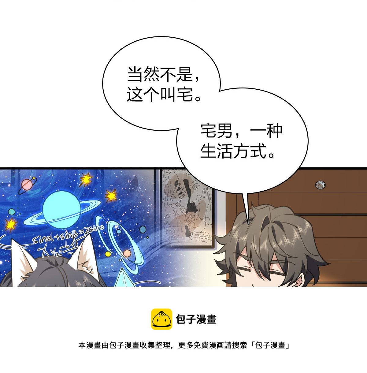 我家老婆来自一千年前 漫画漫画,191图